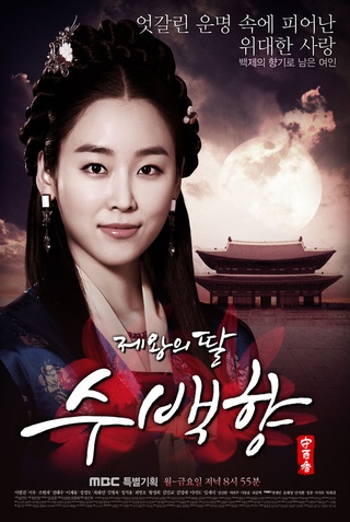 King's Daughter, Soo Baek Hyang