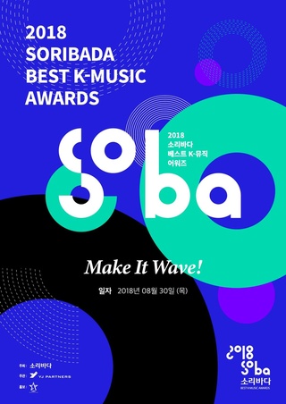 Soribada Best K-Music Awards