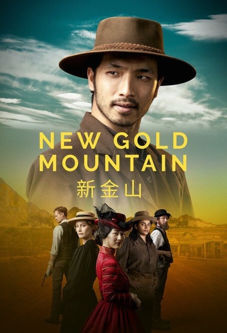 New Gold Mountain