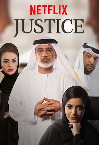 Justice: Qalb Al Adala