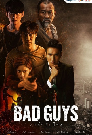 Bad Guys