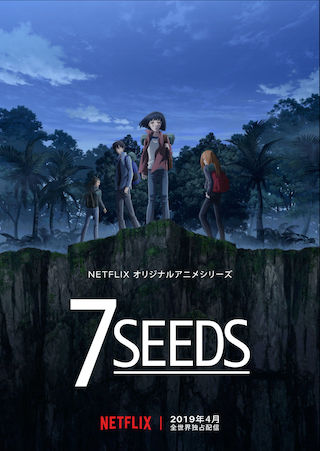 7SEEDS