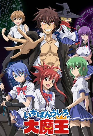 Demon King Daimao