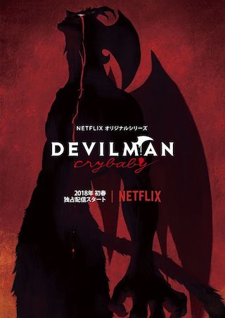 Is There Going To Be Devilman Crybaby Season 2? It Seems That Netflix Is About To Conquer New Markets