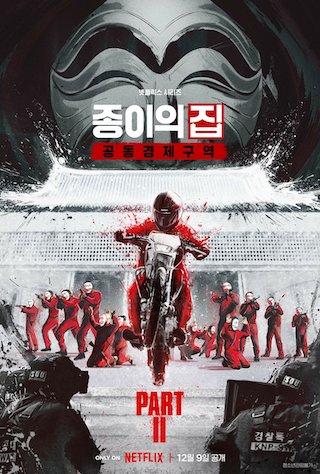 Money Heist: Korea - Joint Economic Area