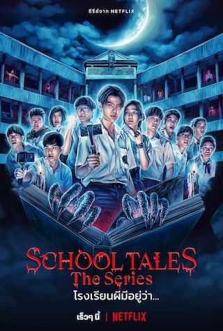 School Tales The Series