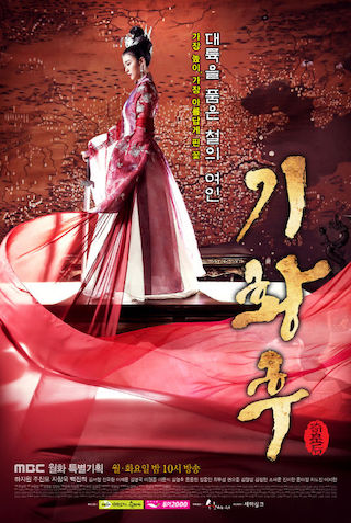 The Empress Ki